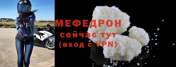 мефедрон Протвино