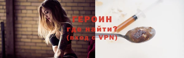 герыч Волосово