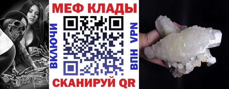 Мефедрон мяу мяу  kraken   Петушки 